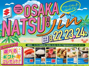 OSAKA NATSU no jin 出陣じゃーーー！！！